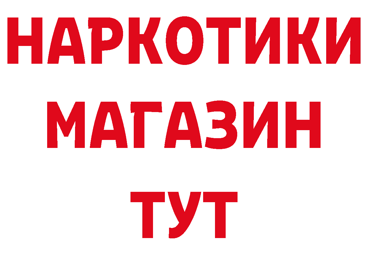 ГЕРОИН герыч как зайти нарко площадка блэк спрут Руза